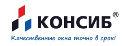Лого Консиб ©&nbsp;